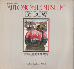 BOWの自動車博物館