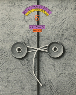 世界のグラフィックデザイン 5