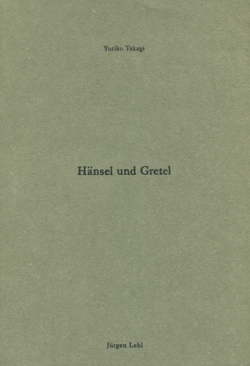 ヨーガンレールカタログ: Handel und Gretel