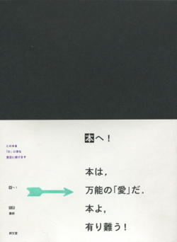 本へ！