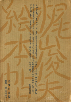 梶山俊夫絵本帖　上下巻セット