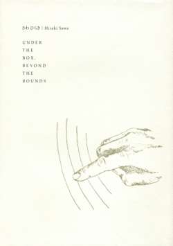 さわひらき　UNDER THE BOX, BEYOND THE BOUNDS