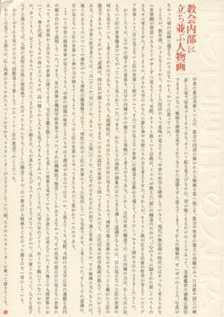 世界制作の方法 展 図録