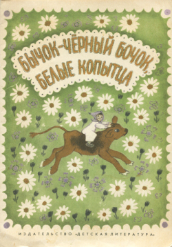 ロシア絵本　各巻