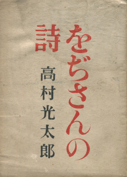 をぢさんの詩