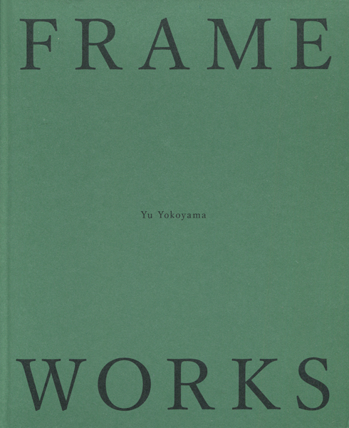 古書古本 dessin: 横山雄 FRAMEWORKS (DOOKS)