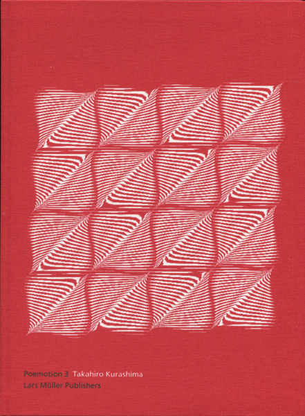 古書古本 dessin：モワレラマ / Moiremotion 各号（倉嶌隆広,Las