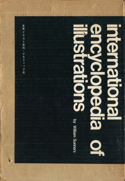 古書古本 Dessin 世界イラスト百科 グラフィック社