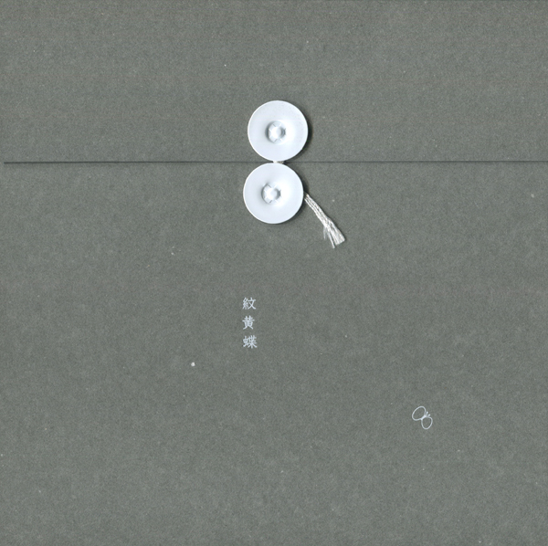 古書古本 dessin：紋黄蝶 mina perhonen 2012- 2015年 各巻（ミナ