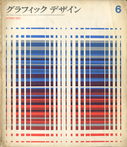 古書古本 dessin：グラフィックデザイン 各巻(芸美出版社, ダイヤモンド社)