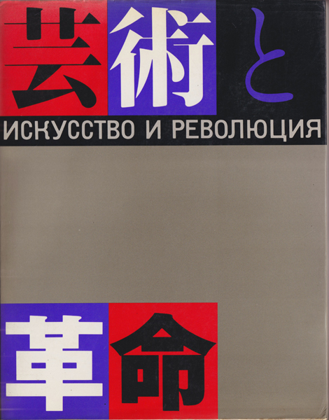 作品 芸術革命 MjQtNTY4Mi5qcGVn.jpeg