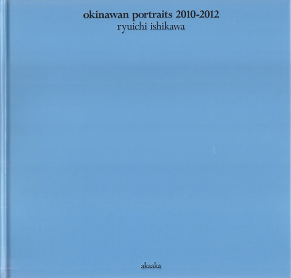 古書古本 dessin: Ryuichi Ishikawa: okinawan portraits 2010-2012 