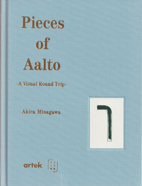 古書古本 dessin：Pieces of Aalto ああるとのカケラ（皆川明