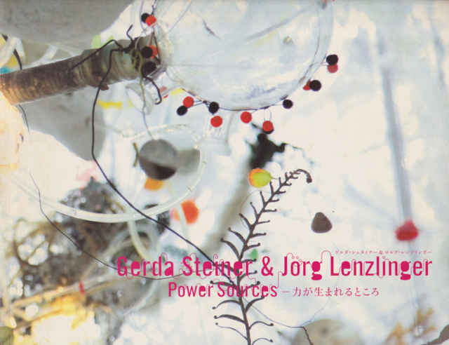 ゲルダ・シュタイナー＆ヨルク・レンツリンガー 大型ポスター 1