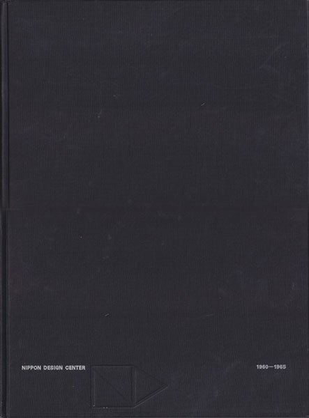 アート・デザイン・音楽 NIPPON DESIGN CENTER 1960-1965 NIPPON DESIGN CENTER 1960-1965 | 誠光社 通信販売