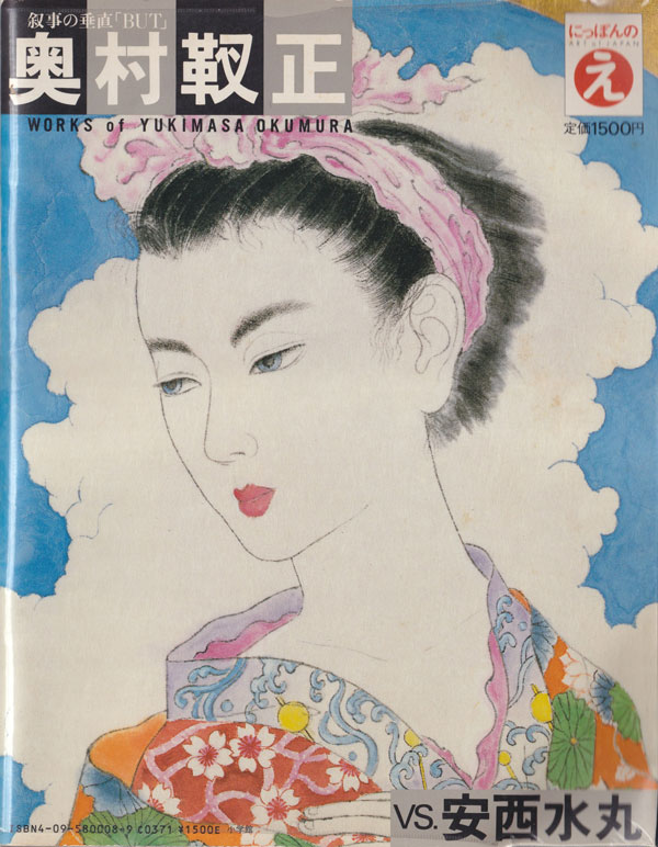 和本「書紀集解」河村秀根著、河村殷根、益根考訂、全30巻20冊揃（葎庵