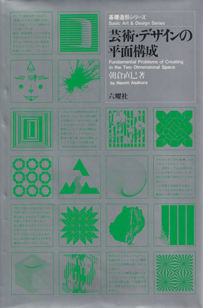 平面構成セット SAS】工芸科・デザイン科 平面構成用具セット | すいどーばた美術学院