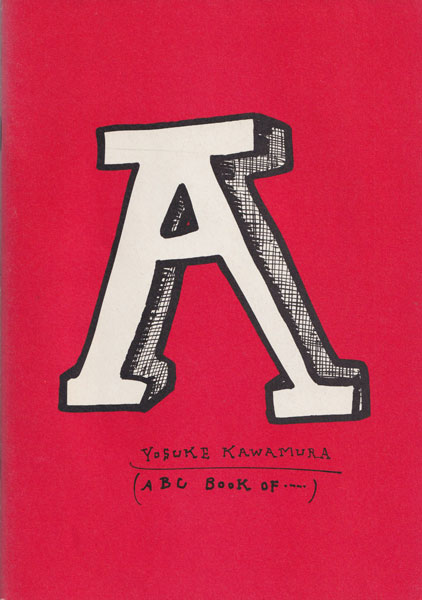 古書古本 dessin：ABC BooK of （河村要助）