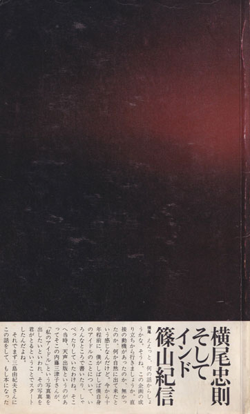 松平頼則　近代和声学　古書 新訂 近代和声学 近代及び現代の技法(松平頼則著) / 古本、中古