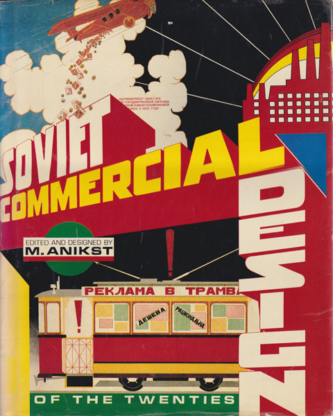 古書古本 dessin：Soviet Commercial Design of the Twenties