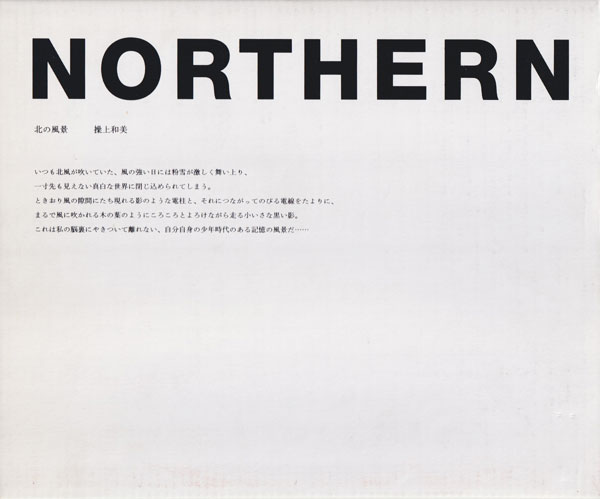 古書古本 dessin: 操上和美 / Kazumi Kurigami: Northern(操上和美