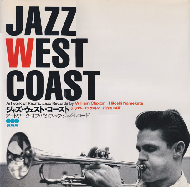 古書古本 dessin：Jazz West Coast ジャズ・ウエスト・コースト