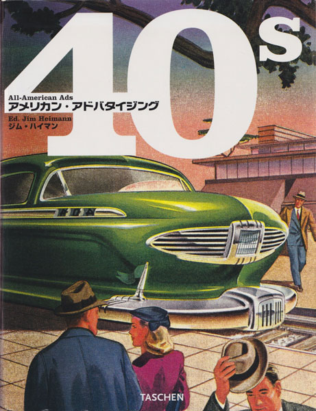 古書古本 dessin：All-American Ads / アメリカン・アドバタイジング