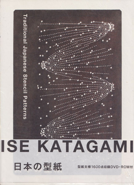 古書古本 dessin: 日本の型紙 ISE KATAGAMI(高岡一弥 アート