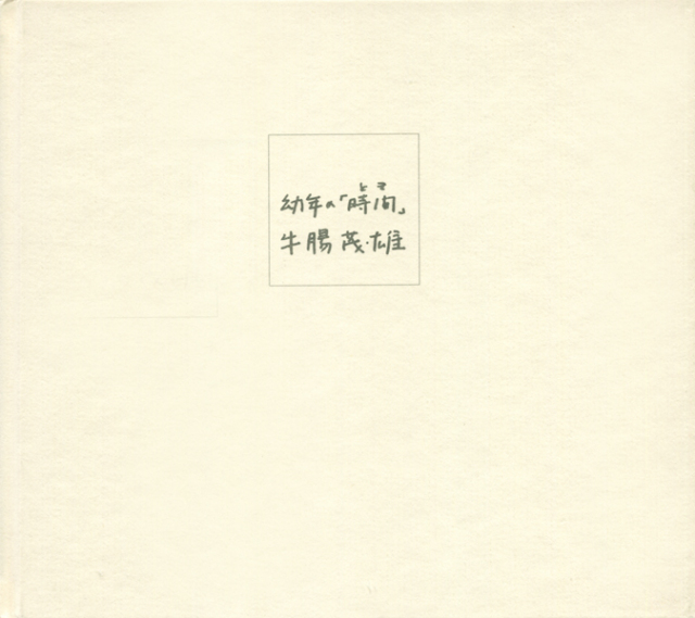 レア] 牛腸茂雄 / 扉をあけると greysearchafrica.com