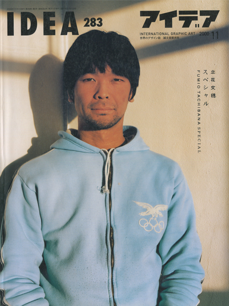 ideateam | アイデア - 世界のデザイン誌