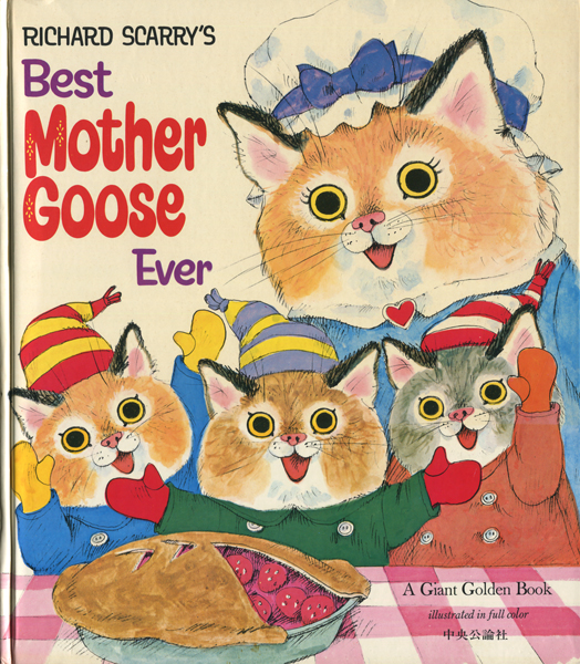 古書古本 dessin：Richard Scarry リチャード・スキャリーの絵本 各巻  