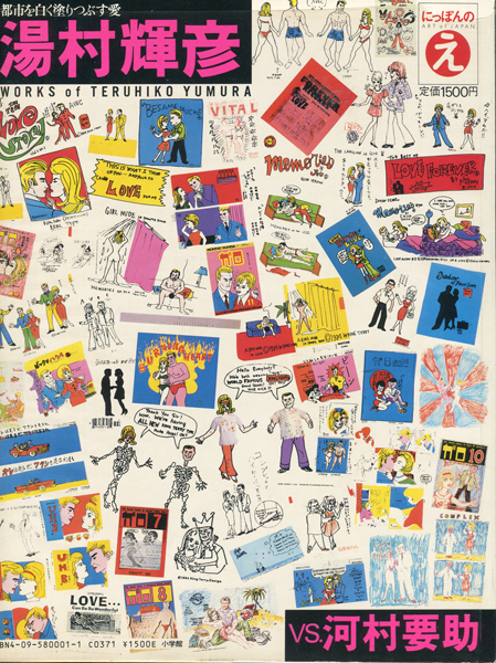 古書古本 dessin: にっぽんのえ シリーズ（株式会社カムプレス 企画