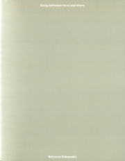 Natsumi Kobayashi: Going between here and there