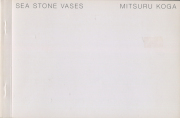 Mitsuru Koga: Sea Stone Vases
