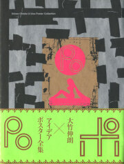 古書古本 dessin: Shinro Ohtake: Shipyard Works 1990 （大竹