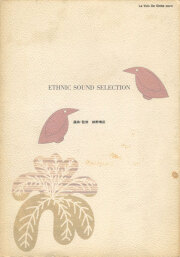 ETHNIC SOUND SELECTION