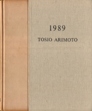 古書古本 dessin: 有元利夫全作品 1973-1984（新潮社）