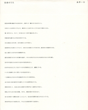 古書古本 dessin: 札幌オリンピック公式ポスター 第3号 [B1