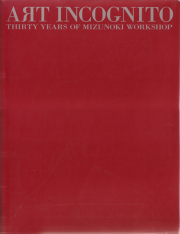 ART INCOGNITO - Thirty Years of Mizunoki Workshop