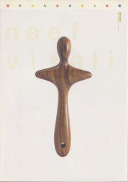 古書古本 dessin：naef design ネフのおもちゃ（クルト・ネフ）