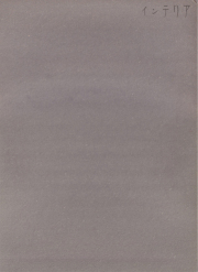 241227_tomariakio_4.jpg