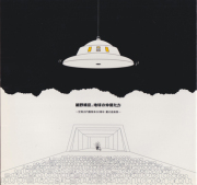 古書古本 dessin：Ryuichi Sakamoto Tour 1995 D&L （坂本龍一, Nick