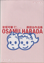 文庫版 安西水丸「青の時代」初版 古書 古本 村上春樹 m16536570882_1.jpg?1670156673
