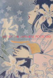 美しき日本の絵はがき 展　ローダー・コレクション　ART OF THE JAPANESE POSTCARD