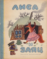 古書古本 dessin: 「幻のロシア絵本」 復刻シリーズ 各巻 （淡交社）
