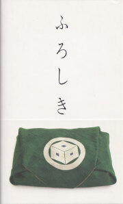 古書古本 dessin: 千社札（弓岡勝美, 野島寿三郎, ピエ・ブックス, 2006）