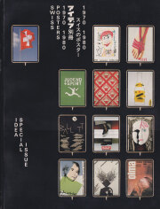 古書古本 dessin： アイデア別冊 アメリカ西海岸のグラフィックデザイナー