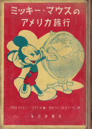 古書古本 dessin:Disney Animation: The Illusion of Life（ウォルト