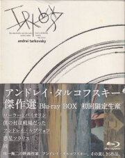 Andrei Tarkovski: 傑作選 Blu-ray BOX 5枚組