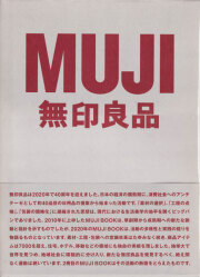 古書古本 dessin： Brands A-Z: Muji（無印良品）